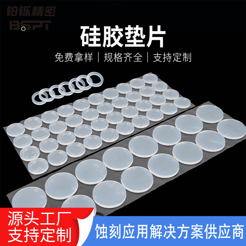 硅胶垫圈